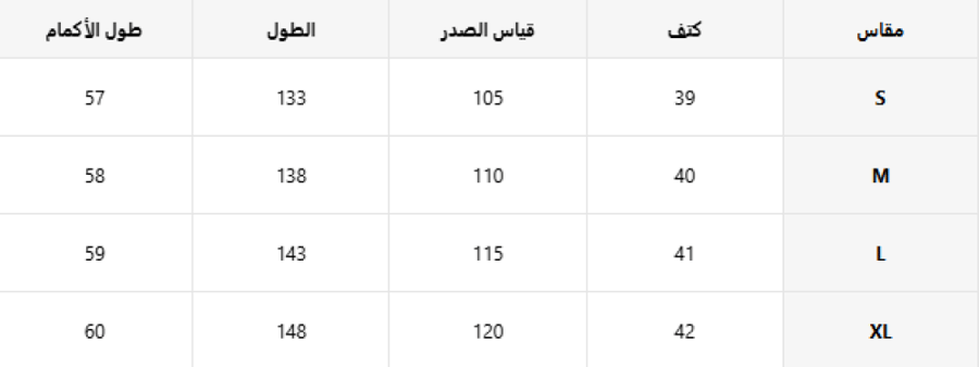 عباءة أنيقة مطوية، فاخرة وعصرية للخريف "