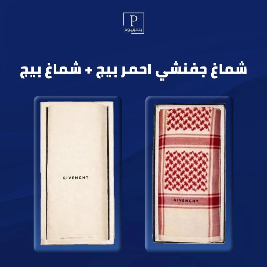عرض الشتاء الفاخر شماغ جفنشي احمر بيج + شماغ بيج هدية