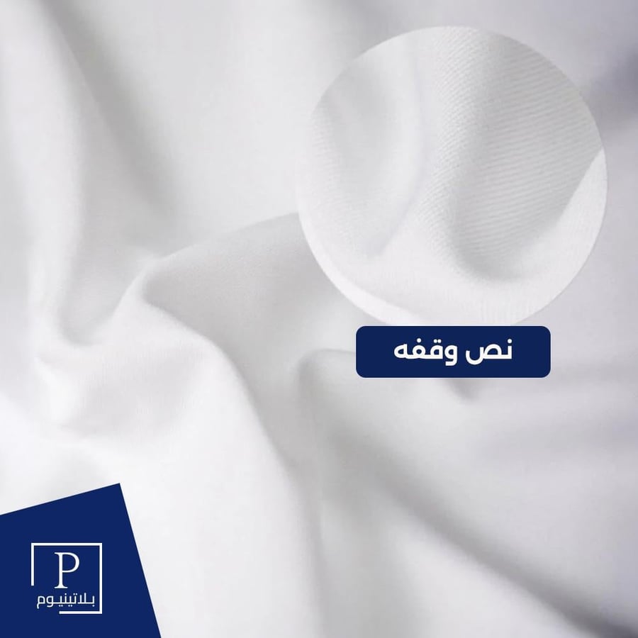 قماش سميراميس / نص وقفه
