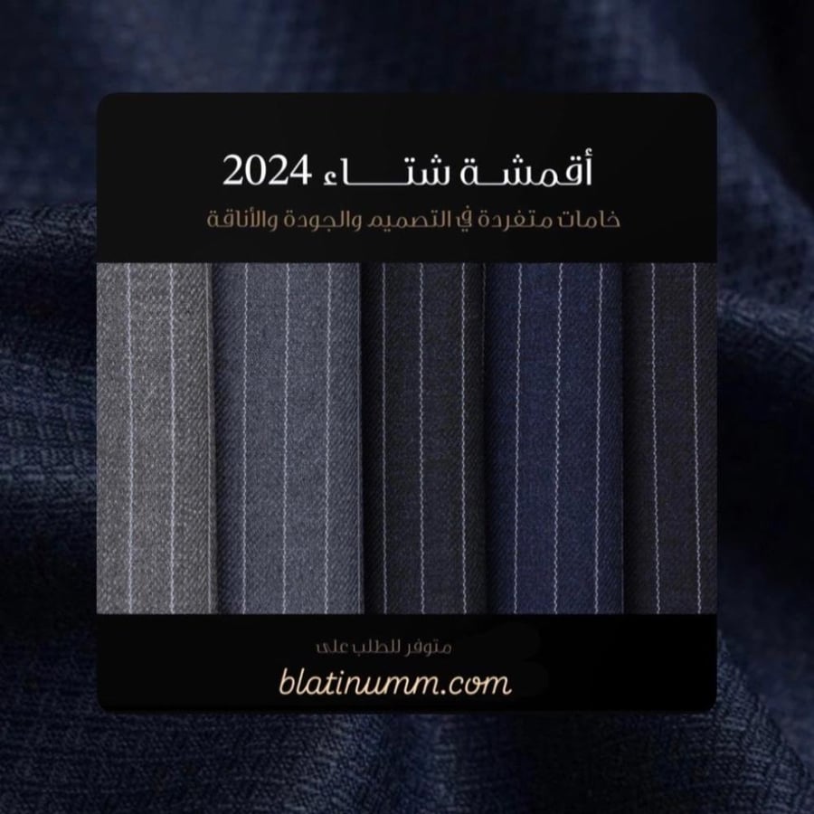 قماش شبيه الصوف مقلم s-8252