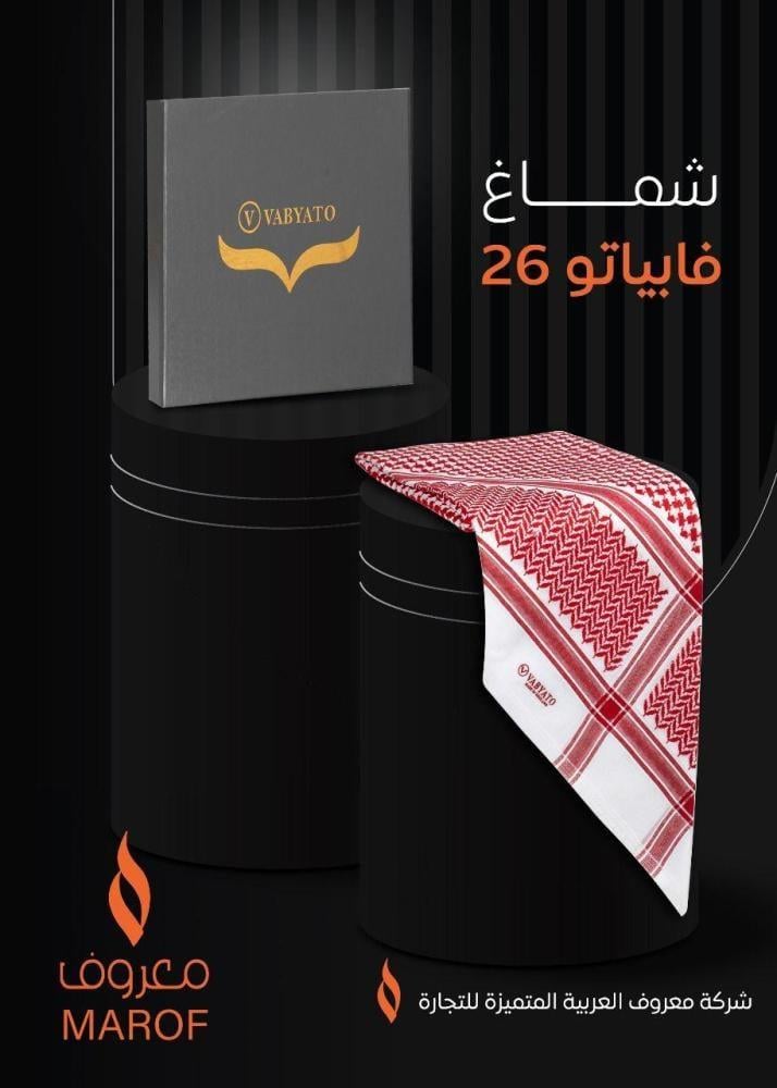 شماغ فابياتو 2026 Vabyato