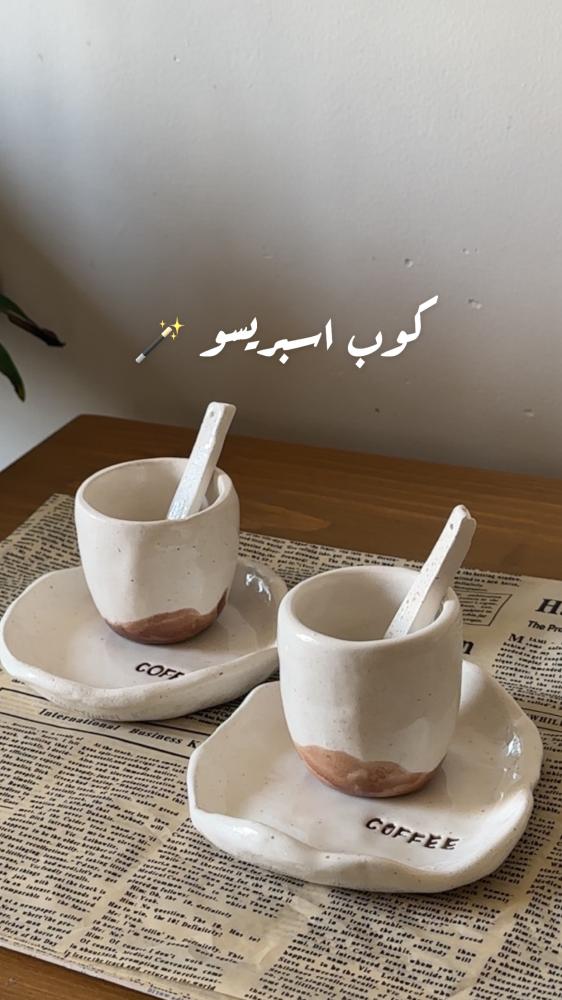 كوب اسبريسو