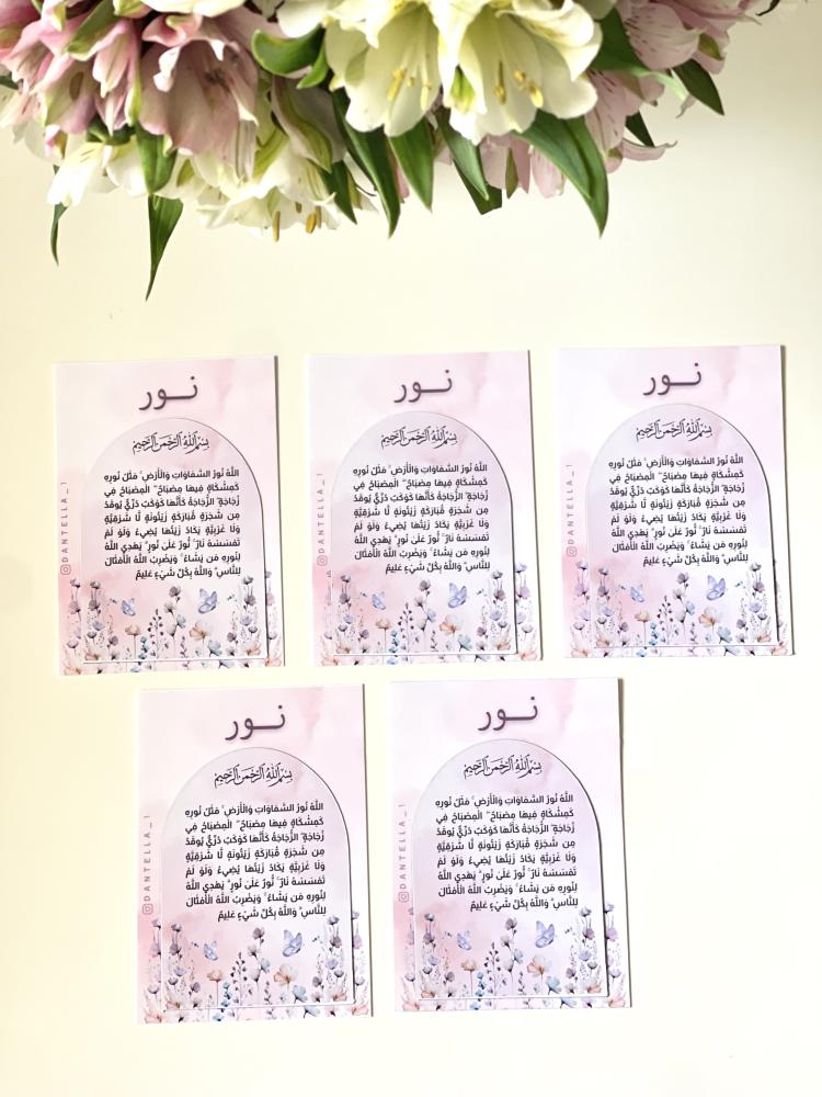 توزيعات ورق مغناطيس