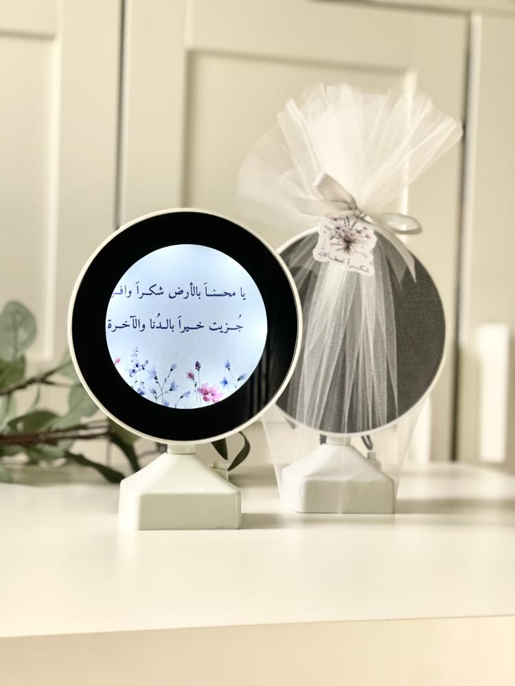 مرايا مضيئة بعبارة ليوم المعلم