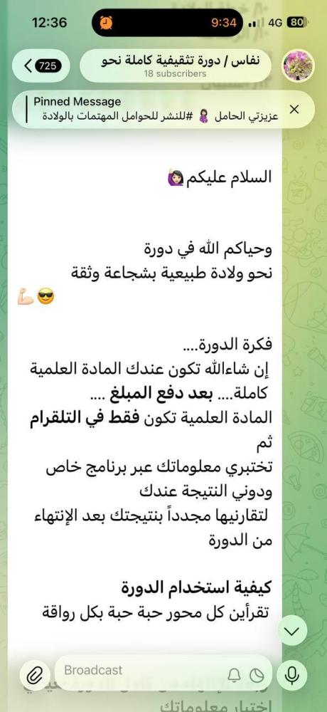 دورة تثقيفية نحو ولادة طبيعية بشجاعة وثقة بإذن الله + هدية كتابين مجانا