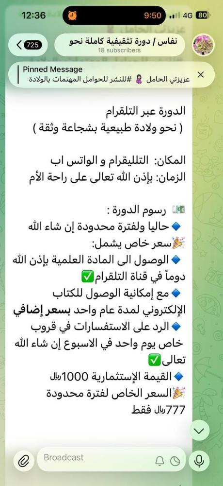 دورة تثقيفية نحو ولادة طبيعية بشجاعة وثقة بإذن الله + هدية كتابين مجانا