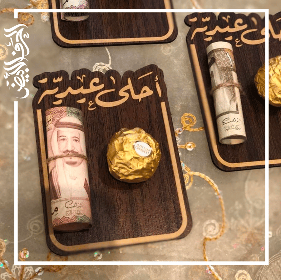 توزيعة العيد - 12 حبة