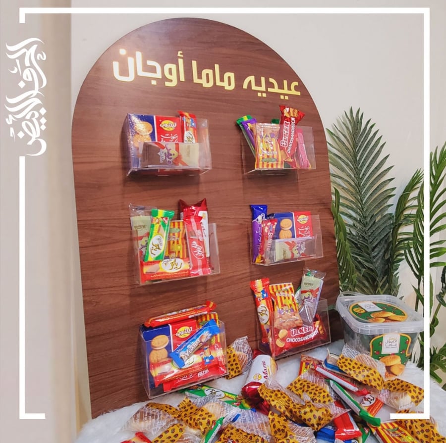 استاند العيد