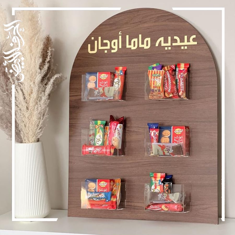 استاند العيد