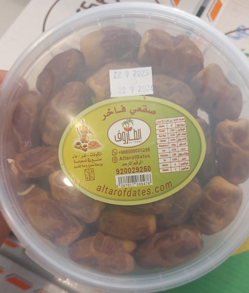 علبة صقعي (1ك)