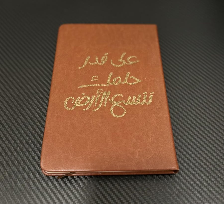 دفتر جلد بعبارات