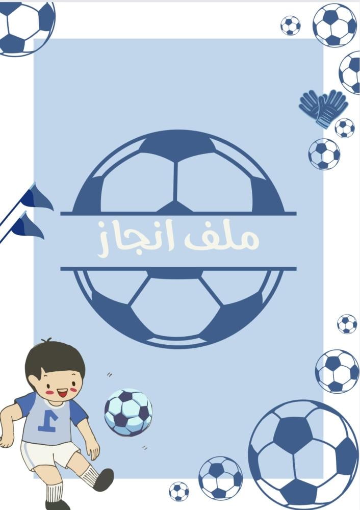 Children's achievement file pdf