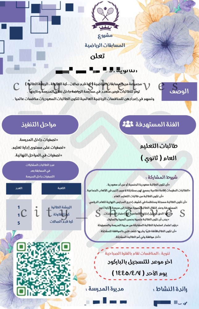 تصميم اعلانات