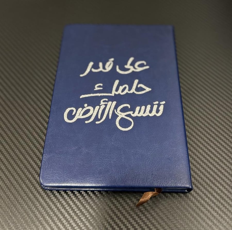 دفتر جلد بعبارات