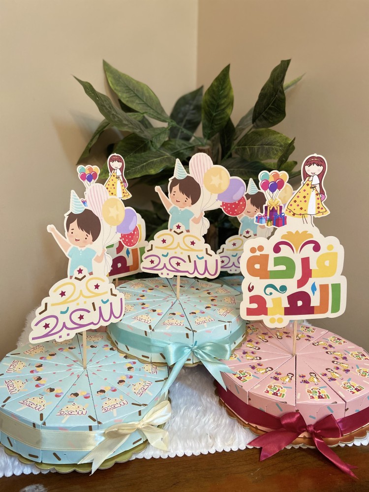 Eid cake distributions, empty, quantity 12 pieces