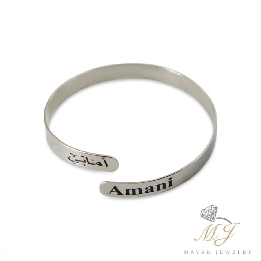 Gold plated bracelet with two names