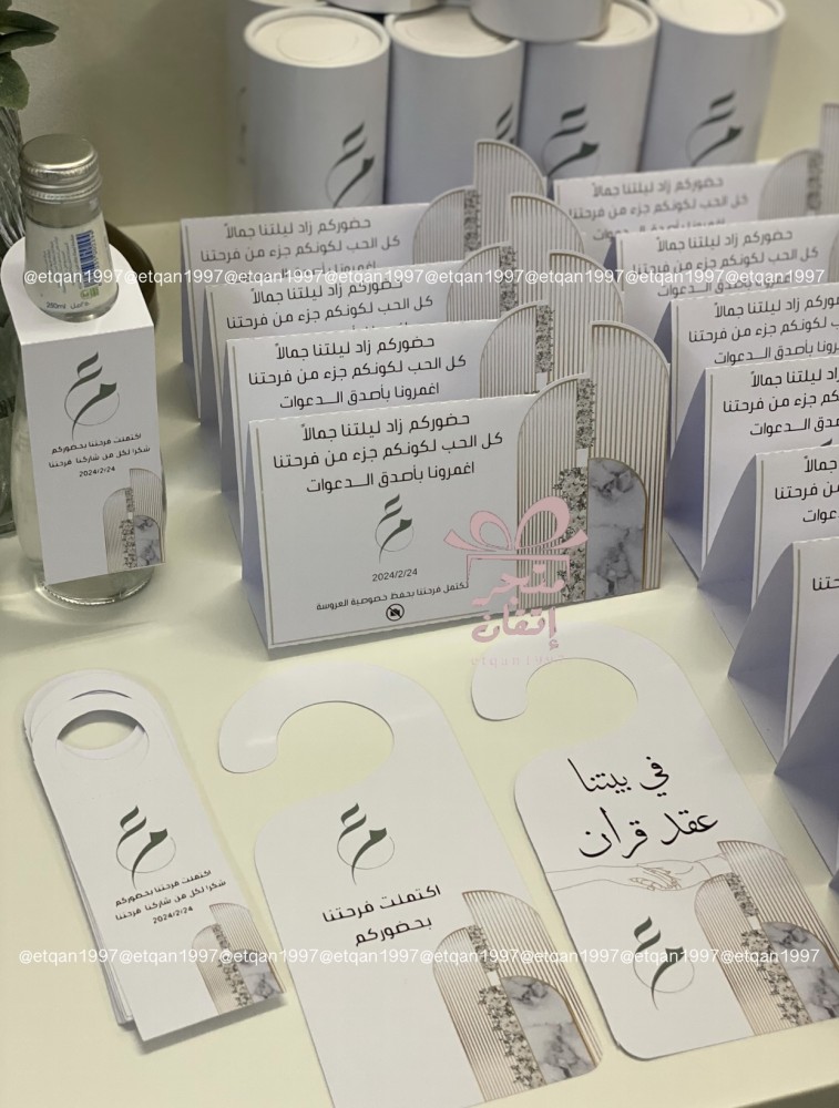 بكج عقد قران