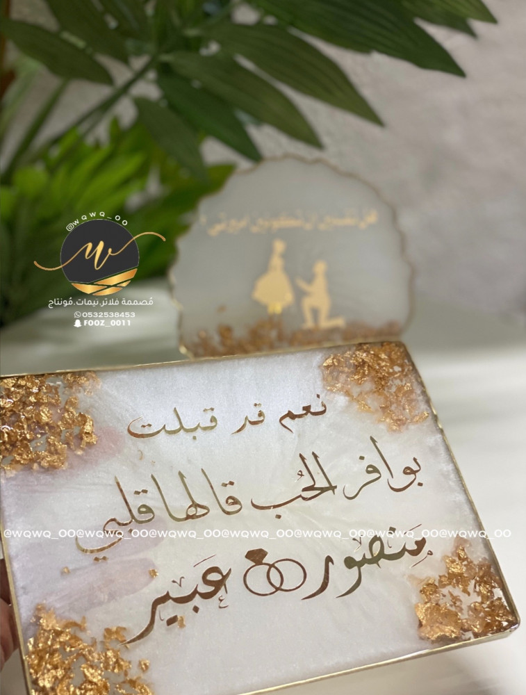 استاند هل تقبلين؟نعم قد قبلت