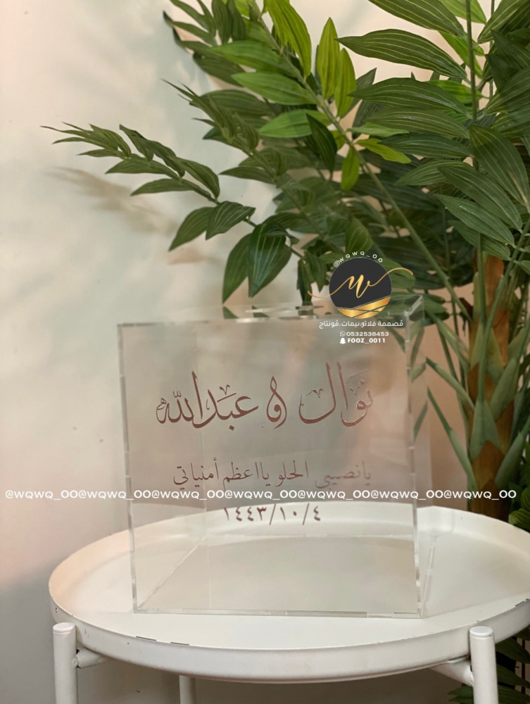 بوكس مسكة العروس