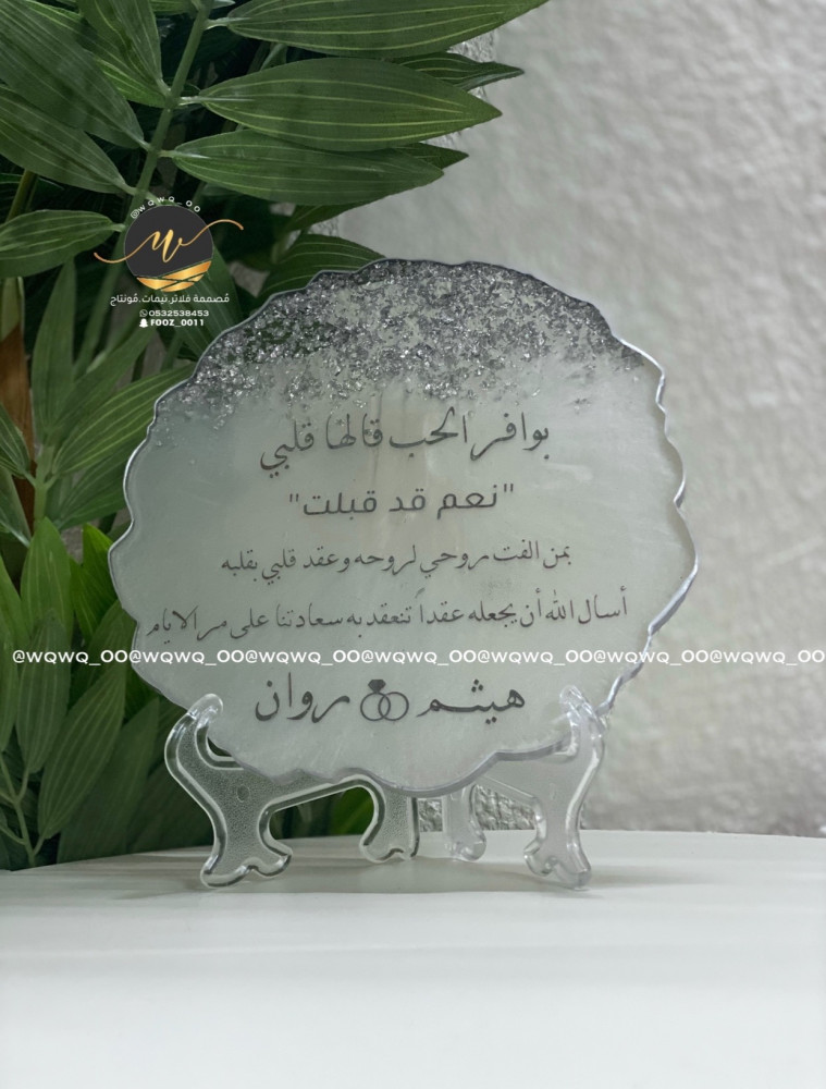 استاند عقد قران