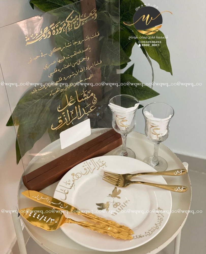 طقم عرسان