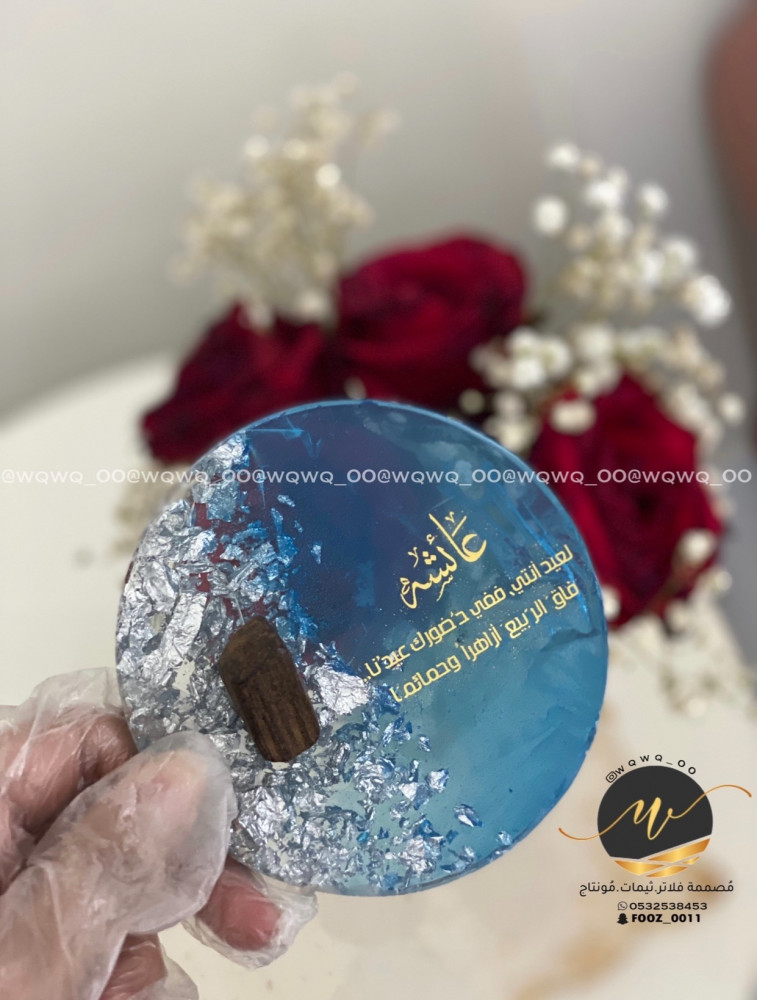 توزيعات كوسترات الريزن مع كسرة العود ملاحظةاقل طلب12حبه