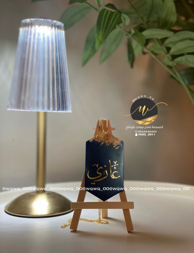 تعليقة سيارة لنادي النصر مع طباعه اسم
