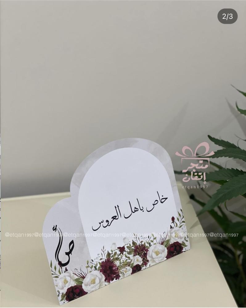 كرت طاولة