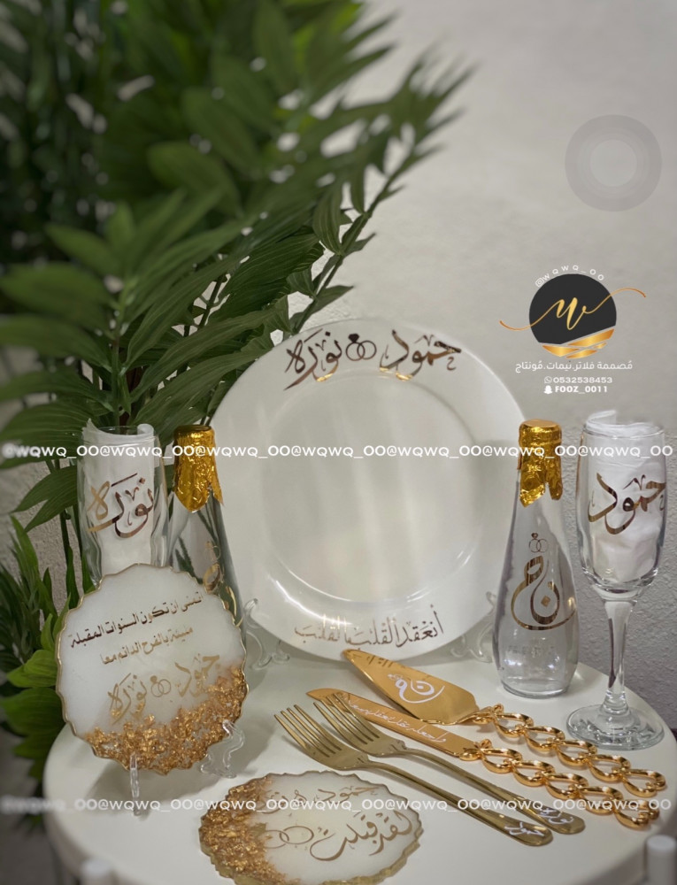 طقم عرسان
