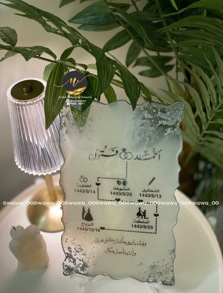 استاند مراحل الزواج