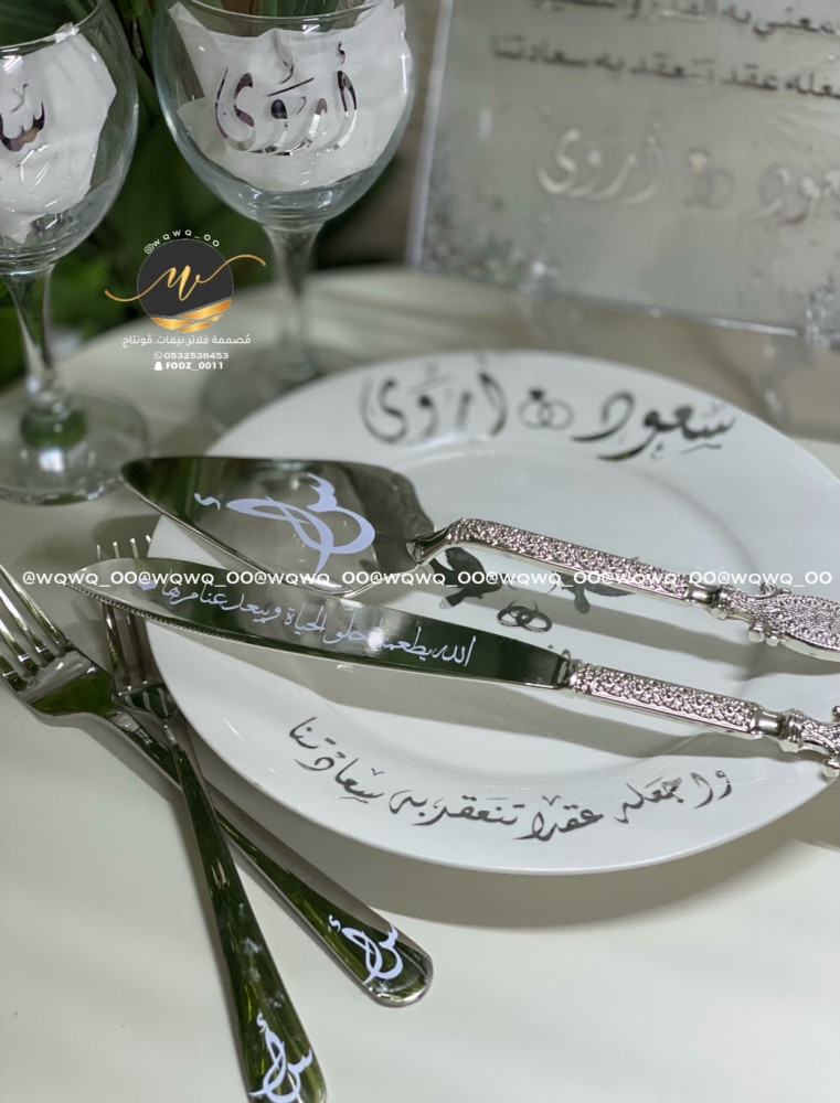 طقم عرسان