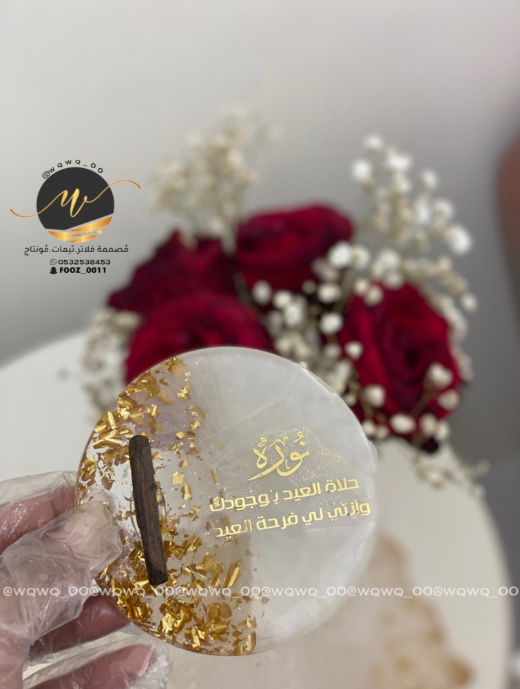 توزيعات كوسترات الريزن مع كسرة العود ملاحظةاقل طلب12حبه