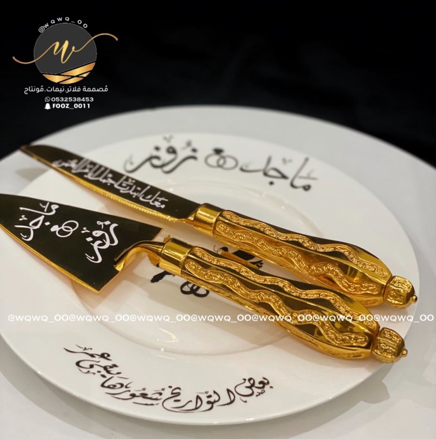 طقم عرسان مكون من صحن كوبين سكين وحامل كيك شوكتين