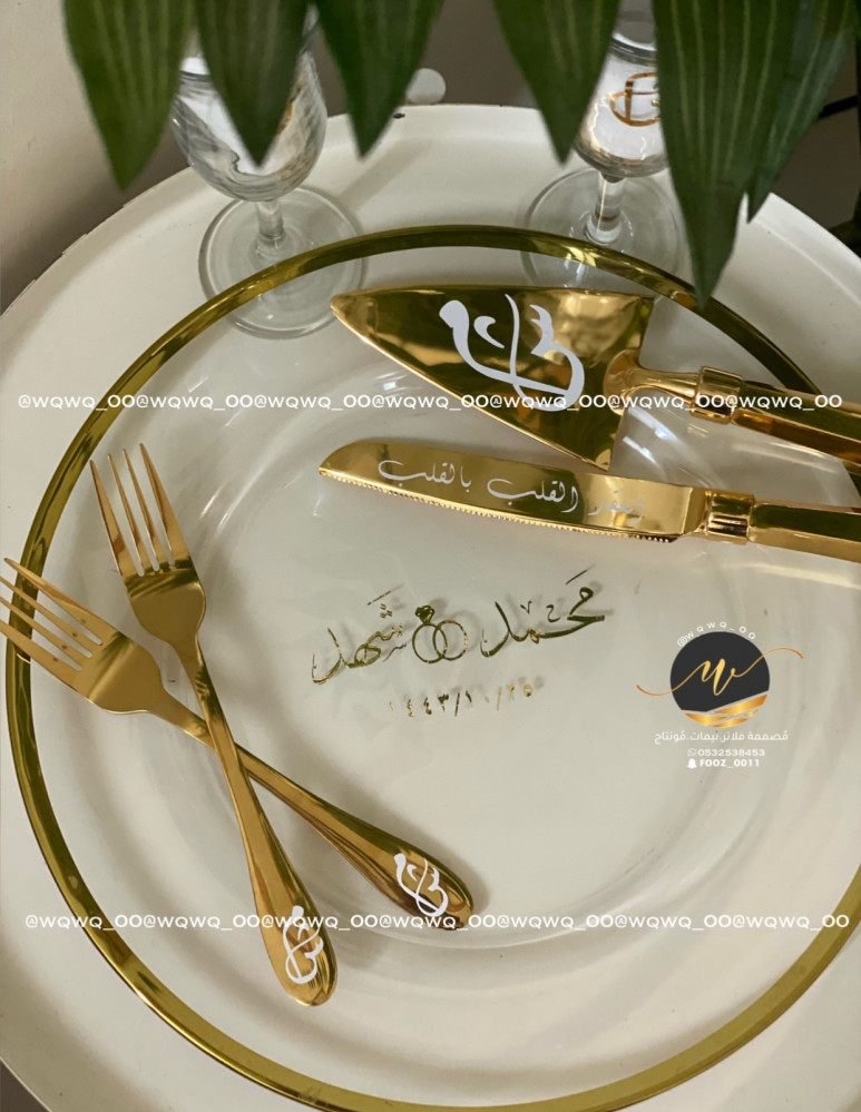 طقم عرسان