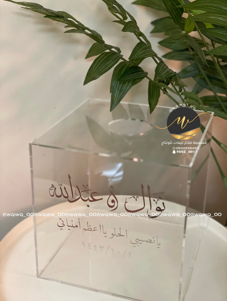 بوكس مسكة العروس
