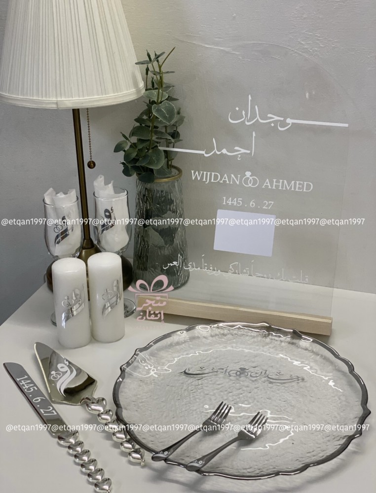 طقم عقد قران