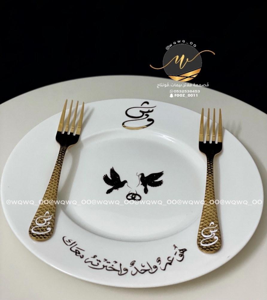 طقم عرسان