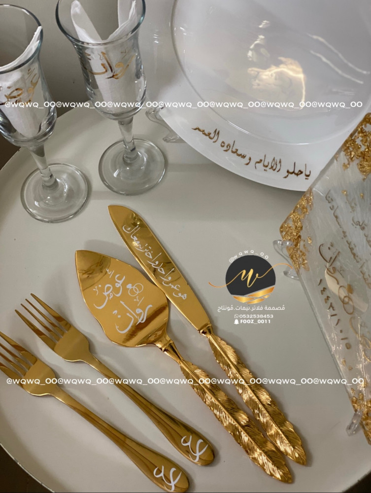 طقم عرسان