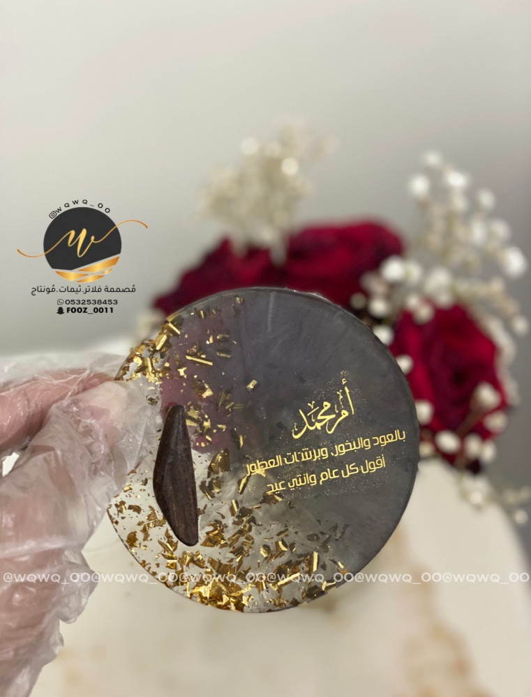 توزيعات كوسترات الريزن مع كسرة العود ملاحظةاقل طلب12حبه
