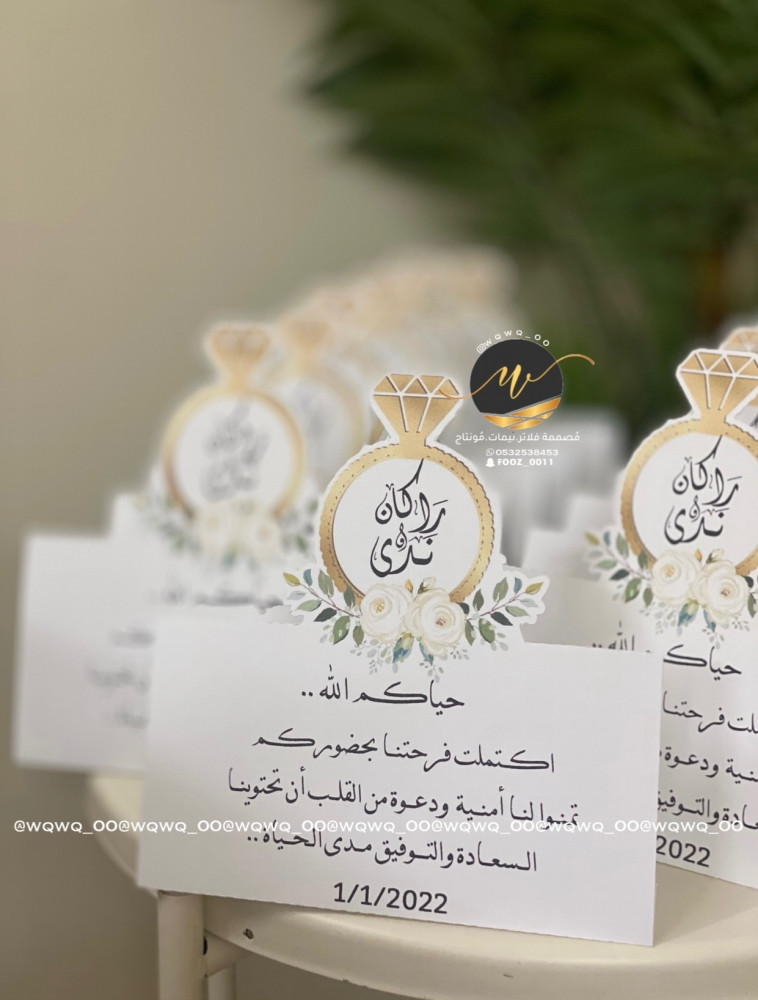 كروت طاوله كبير