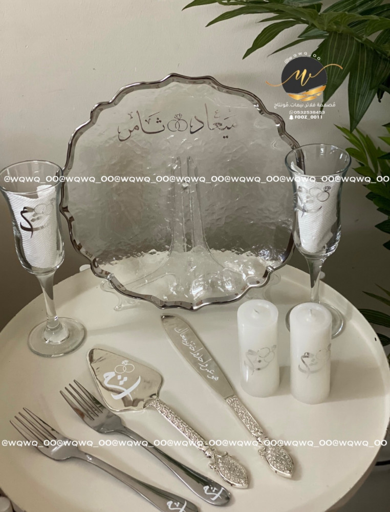 طقم عرسان