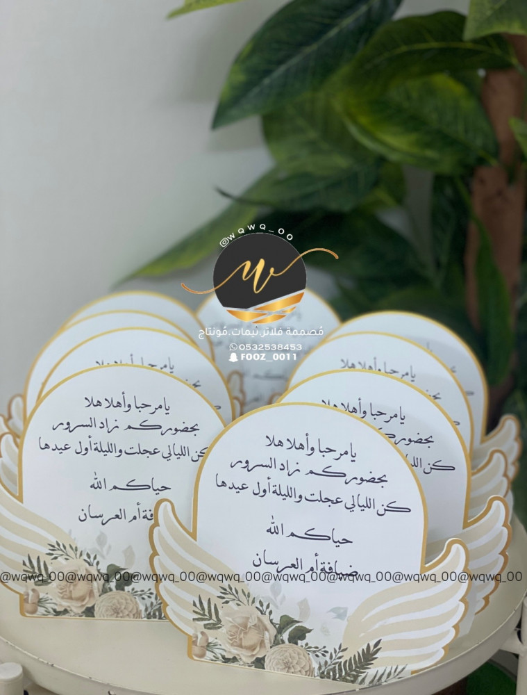 كروت طاوله