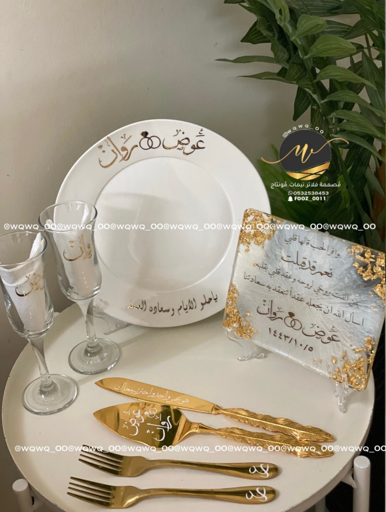 طقم عرسان