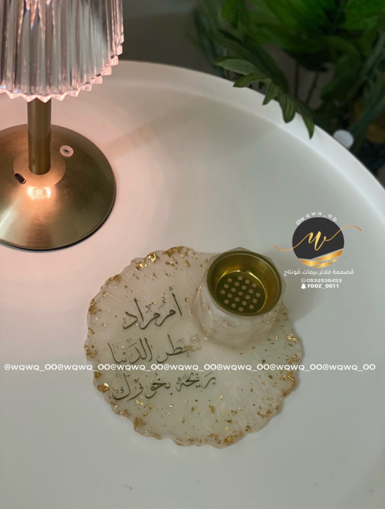 مبخره بريزن