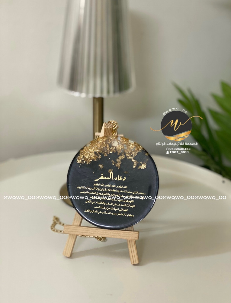 تعليقه سياره طباعه جهتين