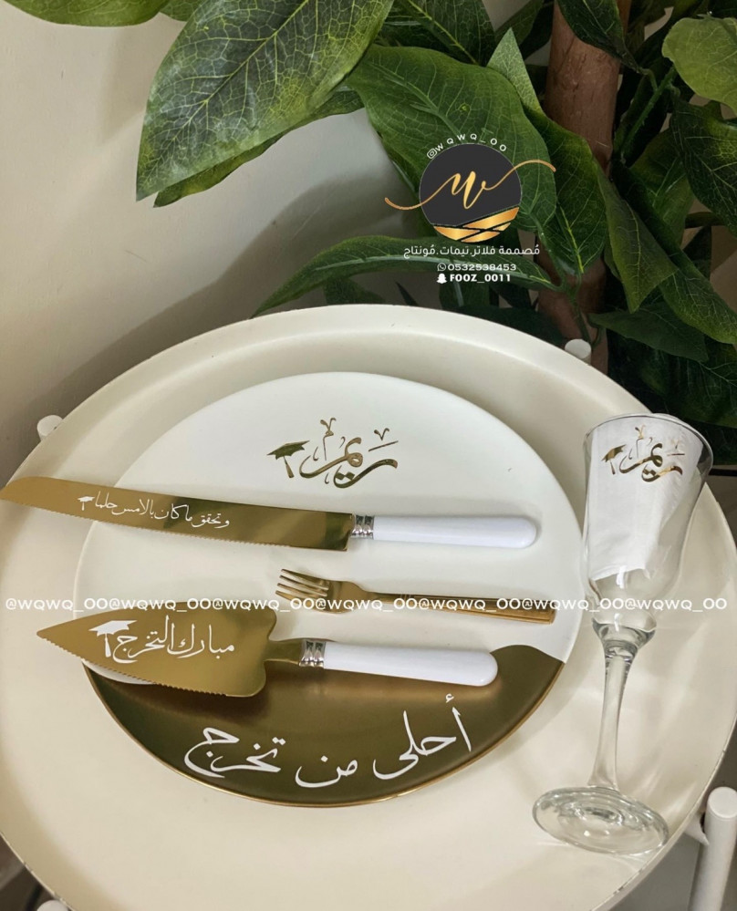 Graduation set