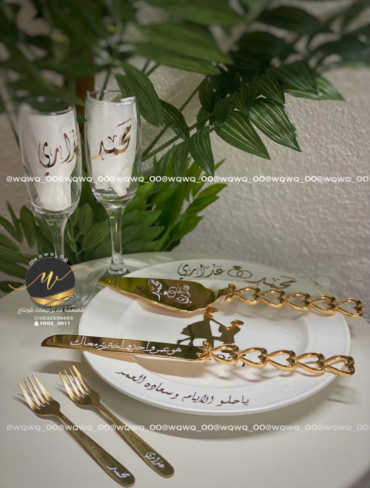 طقم عرسان