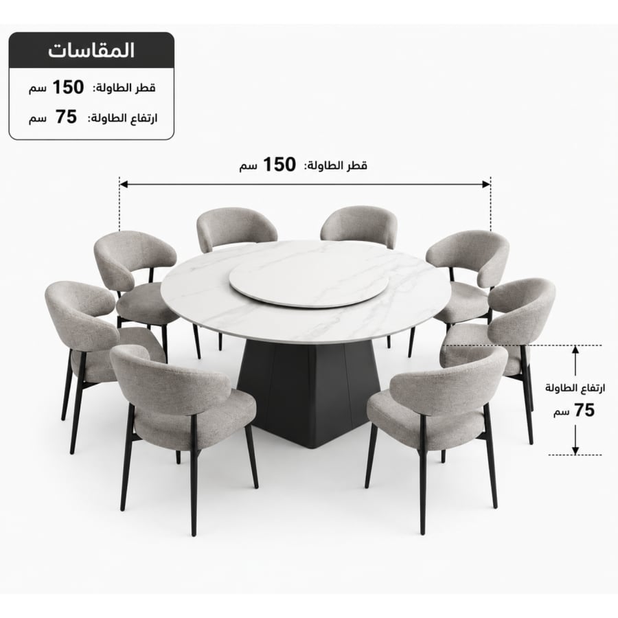 طقم سفرة دائري فاخر مع 8 كراسي وقرص دوّار، بسطح رخامي أبيض وقاعدة مركزية سوداء.