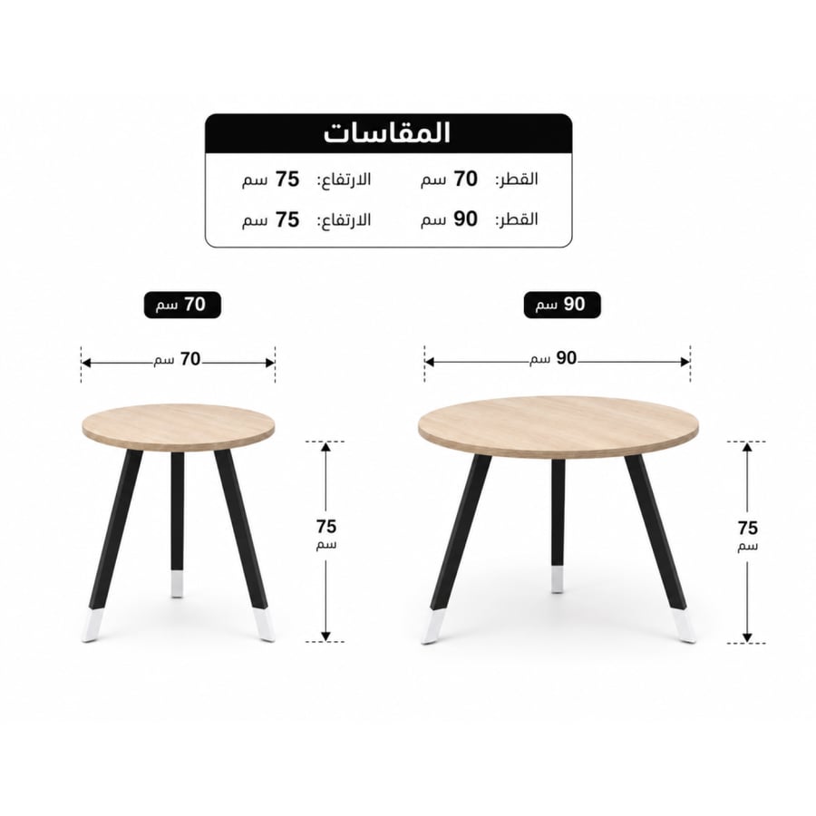 طاولة جانبية دائرية بتصميم بسيط وعصري، مثالية لإضافة لمسة عملية وأنيقة إلى مختلف المساحات.