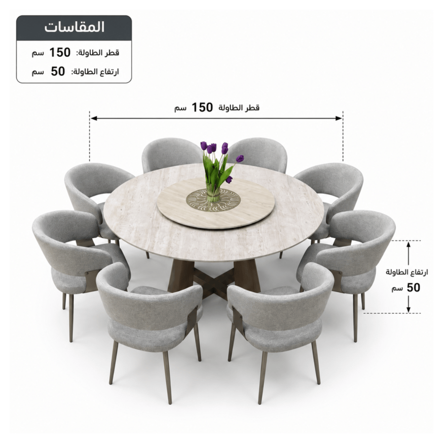 طقم سفرة دائري فاخر مع 8 كراسي وقرص دوّار، بتصميم عصري وألوان هادئة وأنيقة.